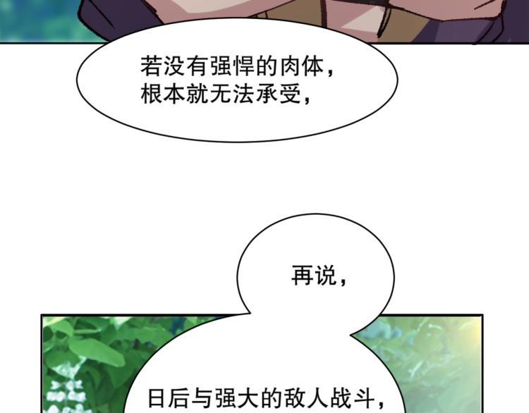 第13话 离火玄水91