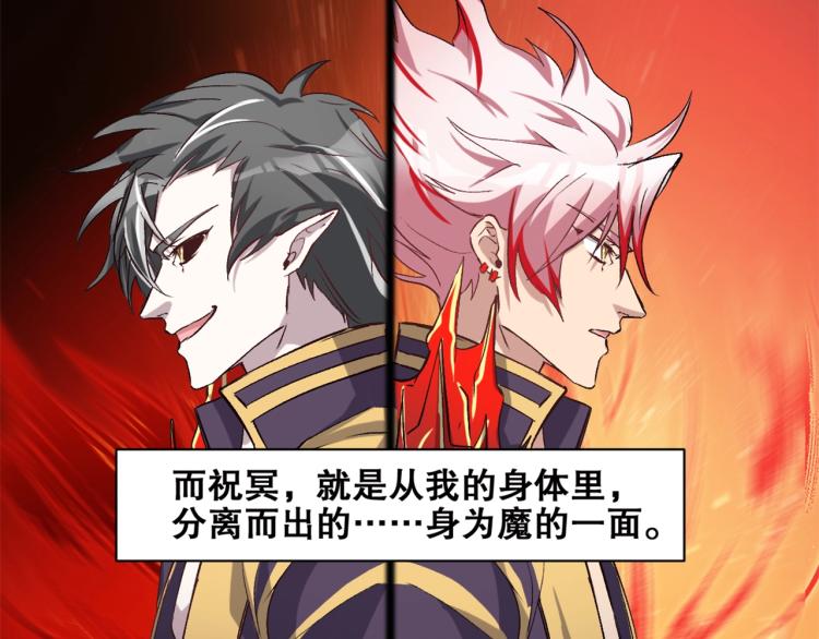 第37话  祝融心魔109