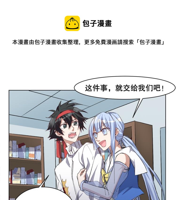 第49话 更衣室风波0