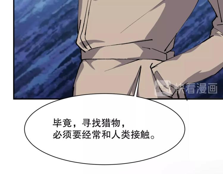 第16话 溟水毒蛟85