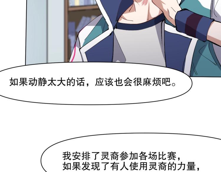第47话 杨戬现身59