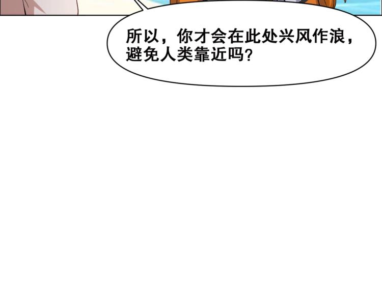 第40话  另一个三太子67