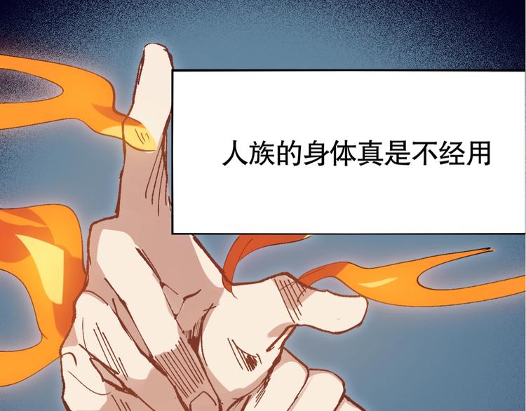 第2话 火神附身135