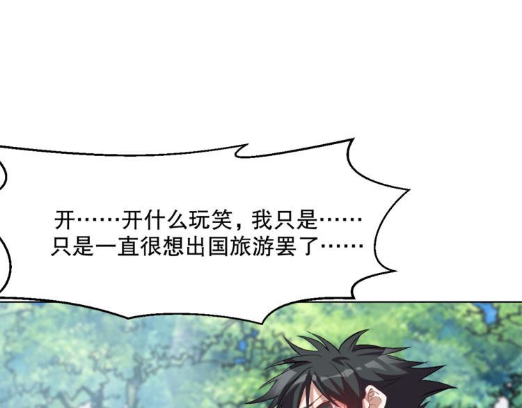 第47话 杨戬现身74