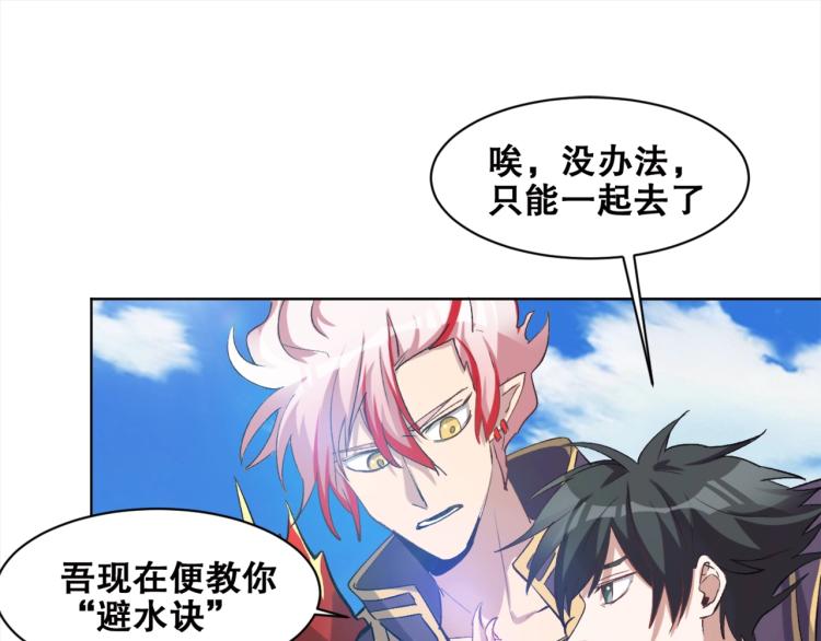 第40话  另一个三太子79