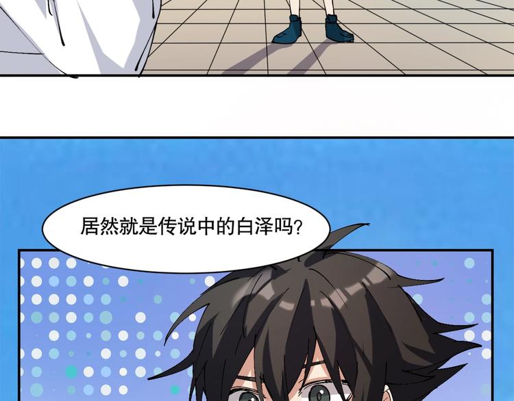 第5话 白泽精怪图153