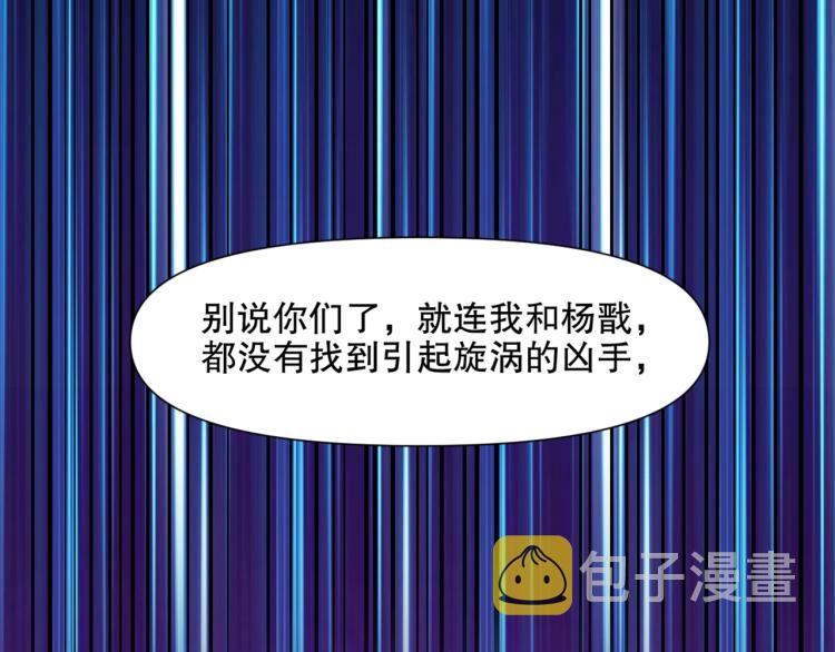 第50话 泳池里的旋涡114