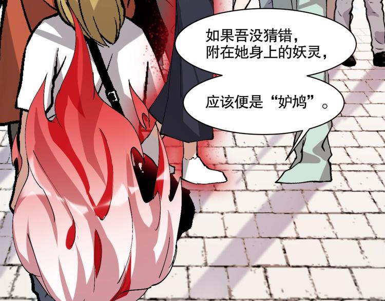 第5话 白泽精怪图108