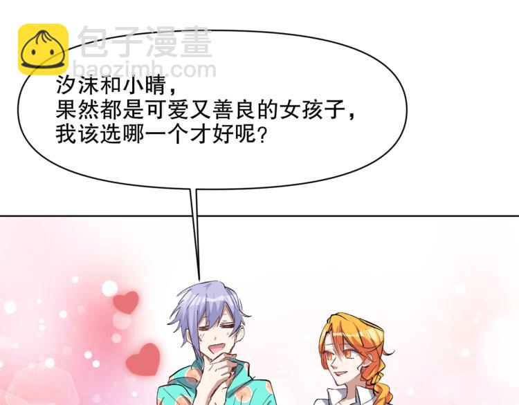 第43话  颠海沧溟90