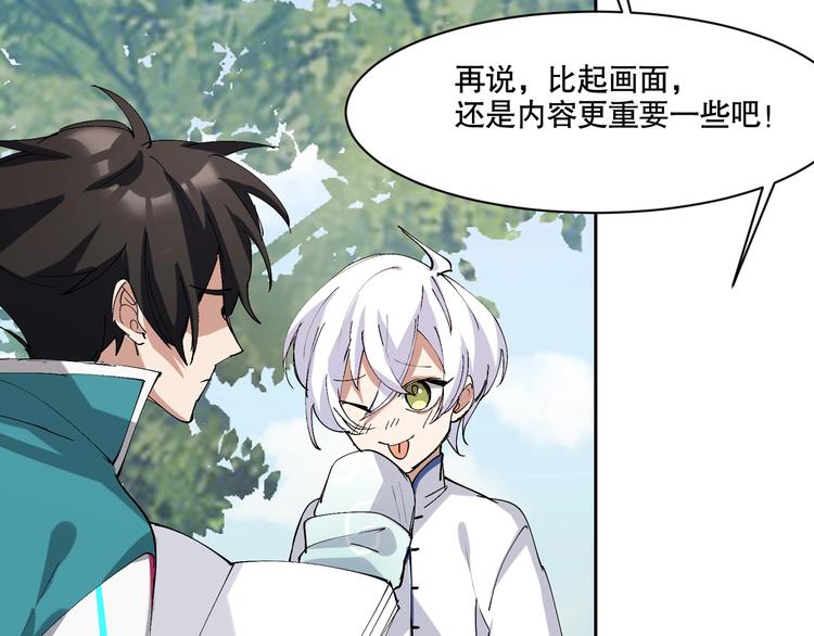 第5话 白泽精怪图176