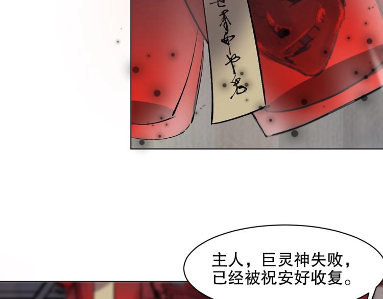 第28话 灭神盟97