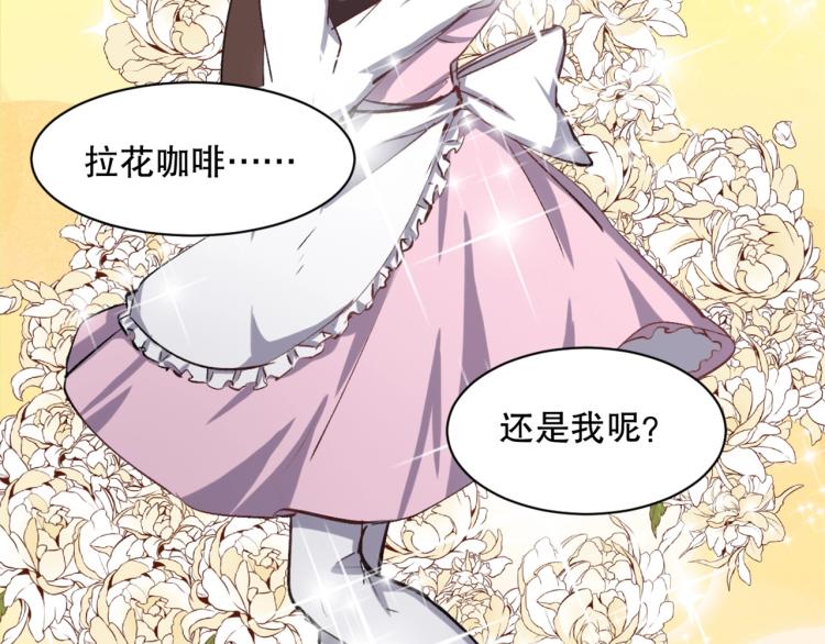 第26话 白泽咖啡厅105