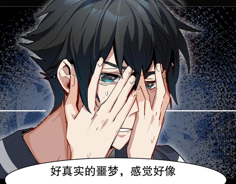 第1话  开场即死的男主角？69