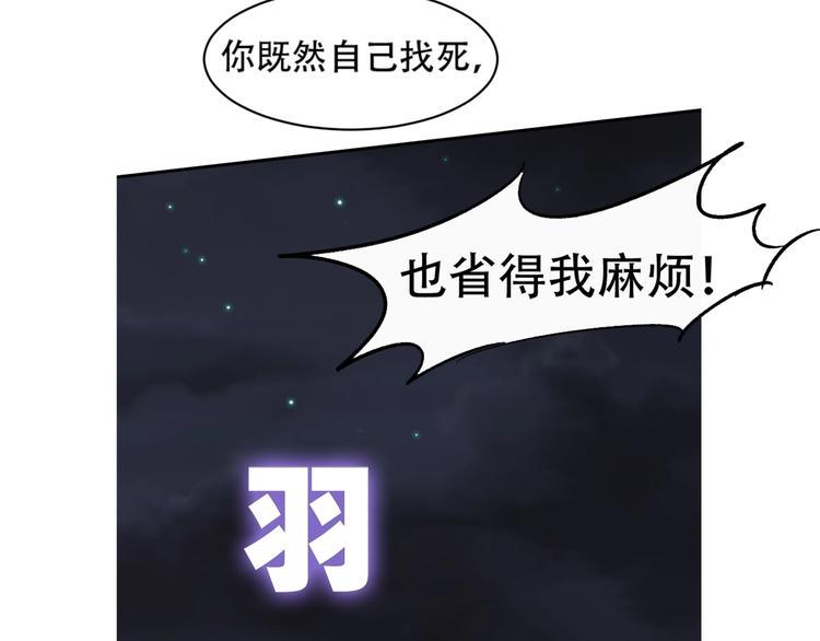 第8话 御空之术36