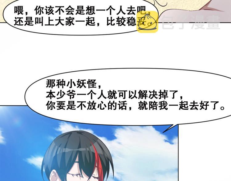 第40话  另一个三太子73