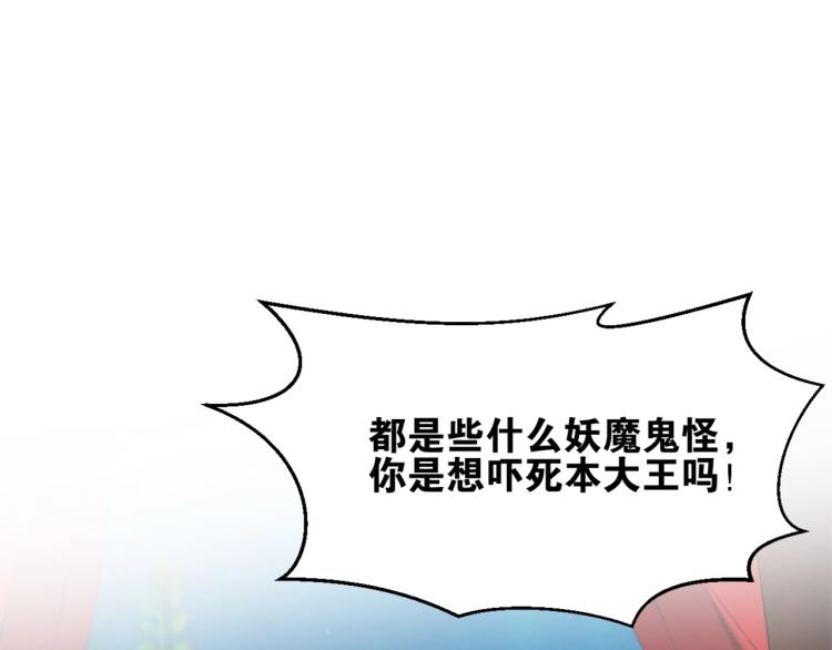 第42话   幕后黑手29