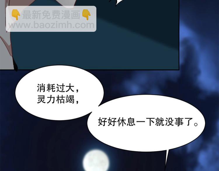 第18话 黑衣人54