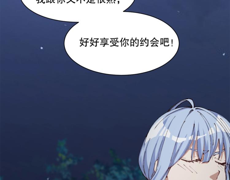 第15话 冒牌情侣76
