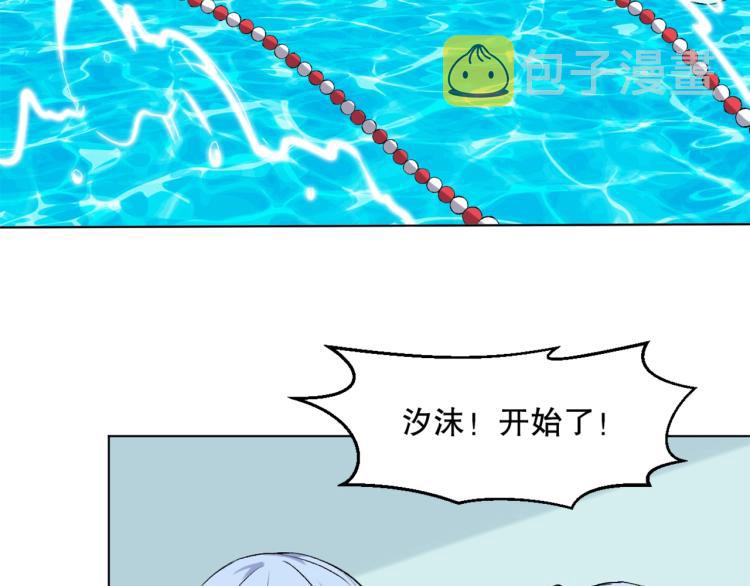 第50话 泳池里的旋涡15
