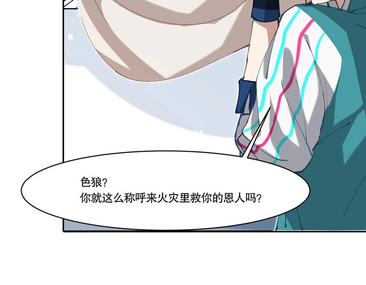 第5话 白泽精怪图12