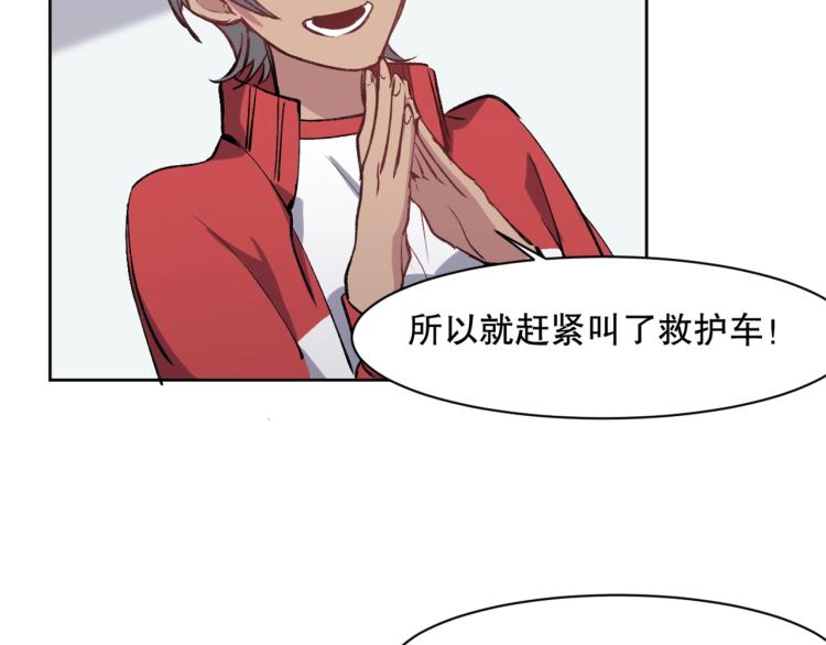 第23话 萧晴大大变身17