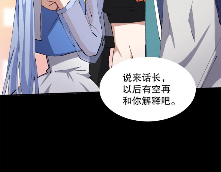 第16话 溟水毒蛟74