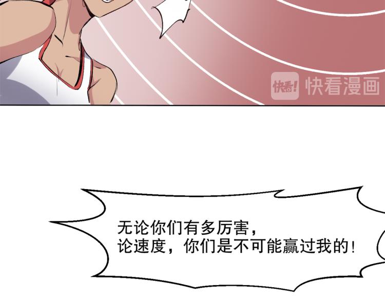 第48话 风驰电掣的少女61