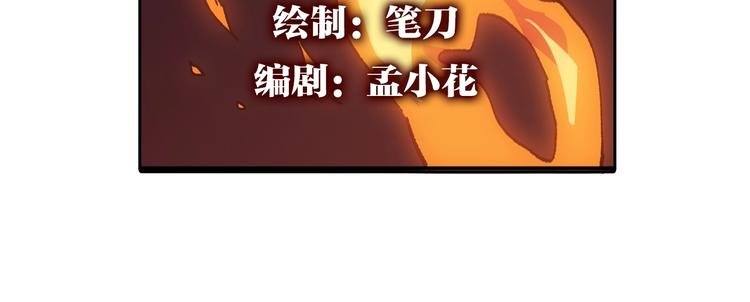 第2话 火神附身152