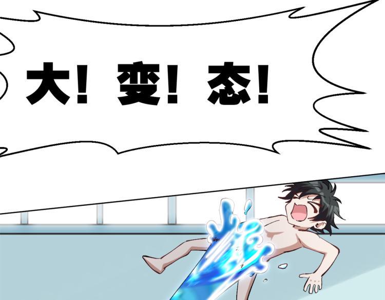 第52话 离火红莲体112