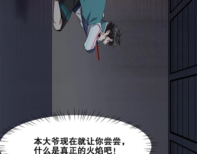 第34话  三昧真火37