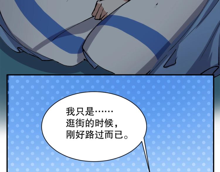 第16话 溟水毒蛟68