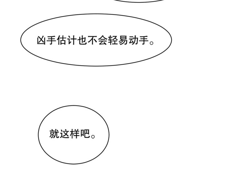 第16话 溟水毒蛟24