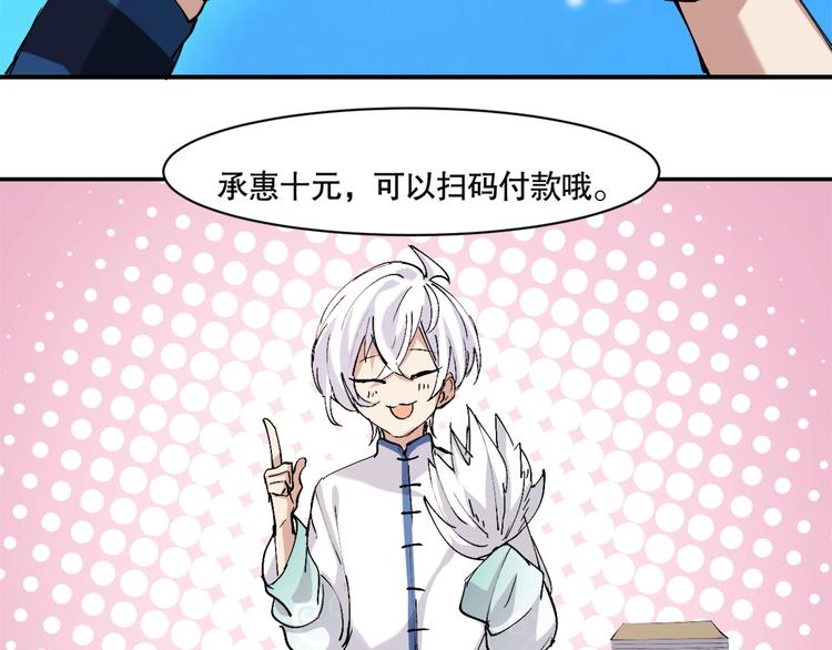 第5话 白泽精怪图136