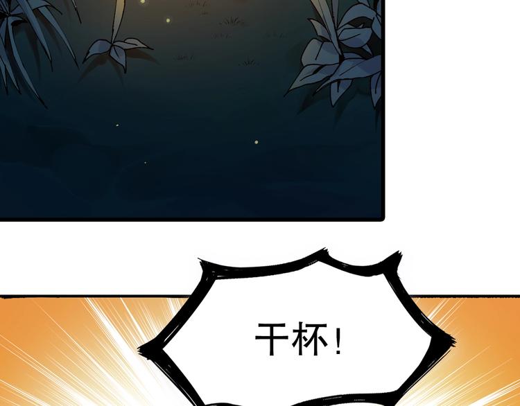 第1话  开场即死的男主角？7
