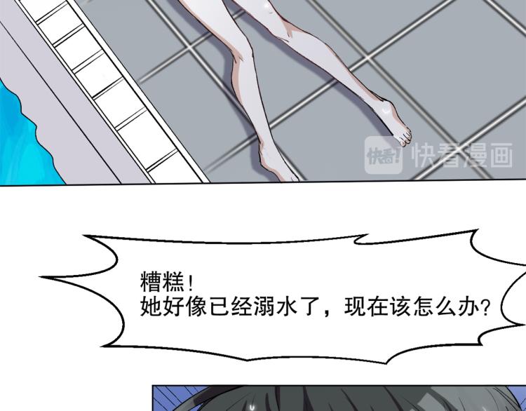 第50话 泳池里的旋涡49