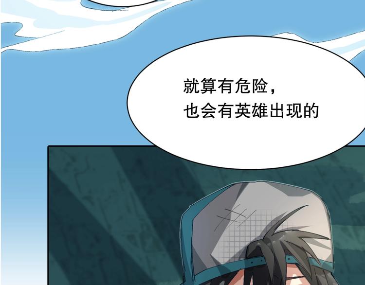 第3话 不要给我小看人类！112