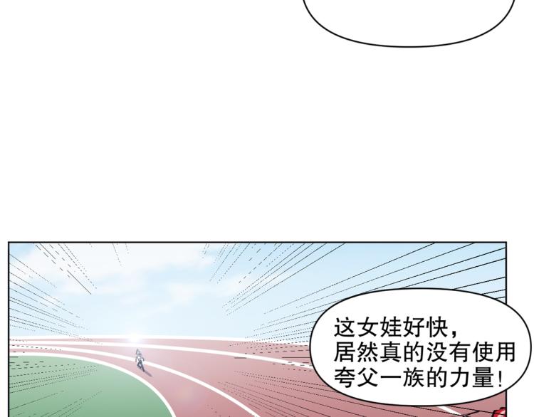 第48话 风驰电掣的少女78