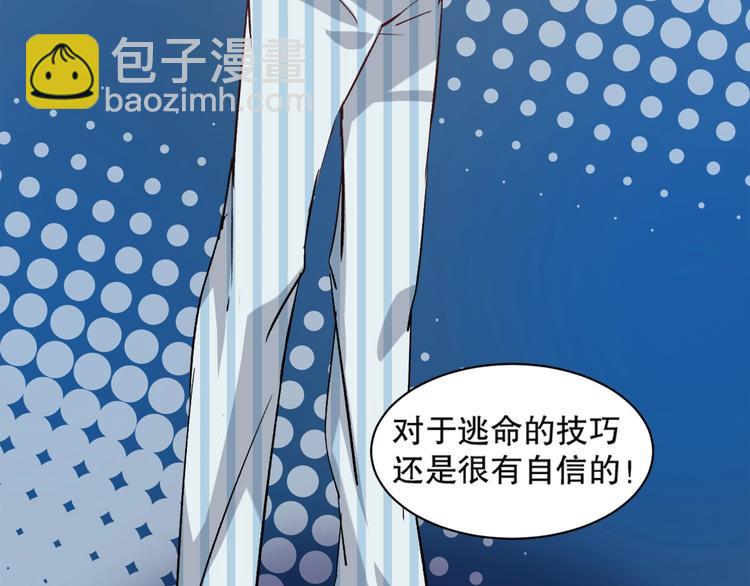 第8话 御空之术107