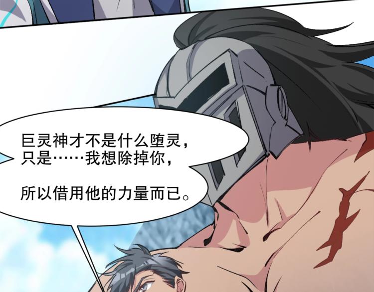 第25话 巨人之战5