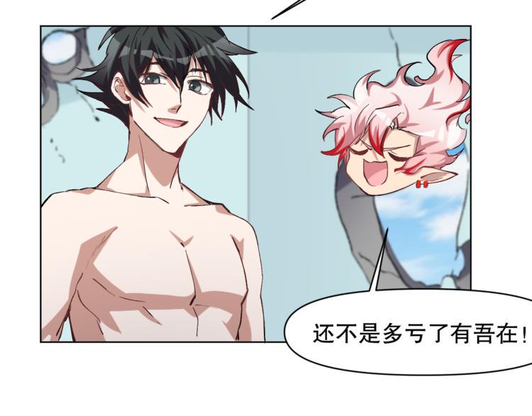 第52话 离火红莲体107