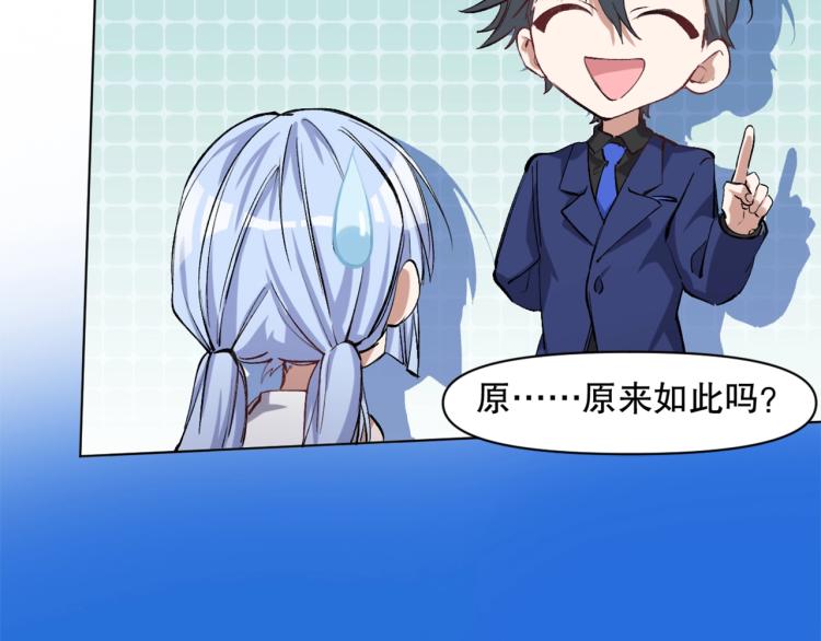 第48话 风驰电掣的少女8