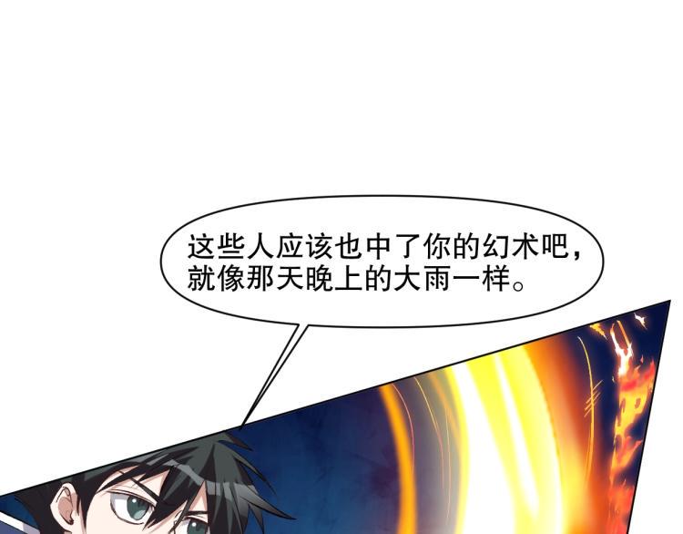 第51话 深水之吻78