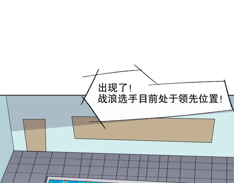 第49话 更衣室风波82