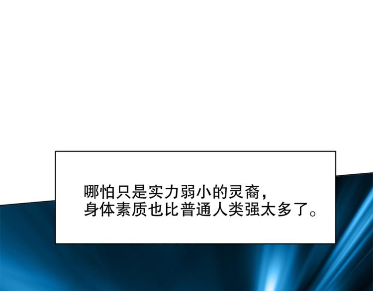 第47话 杨戬现身16