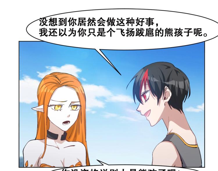 第40话  另一个三太子69