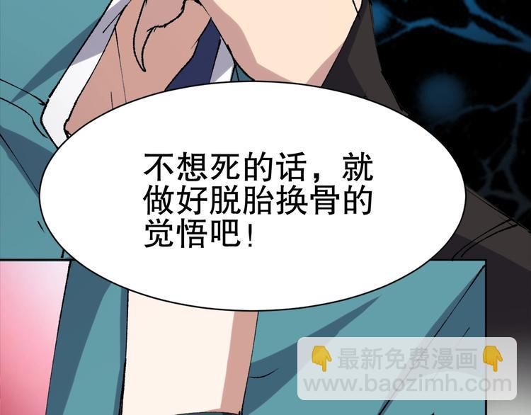 第11话 刑天真容86