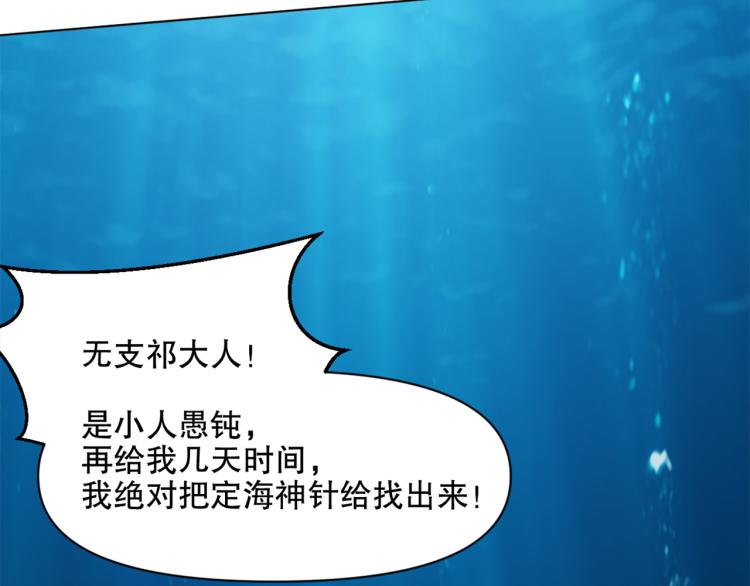 第45话 诱心仙铃6