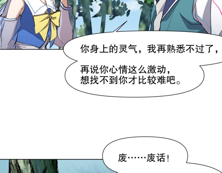 第50话 泳池里的旋涡92