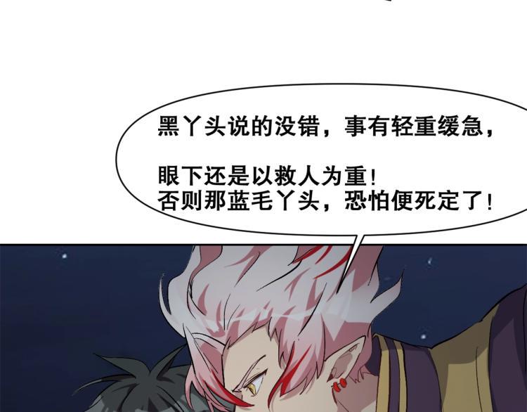 第33话  风之结界99