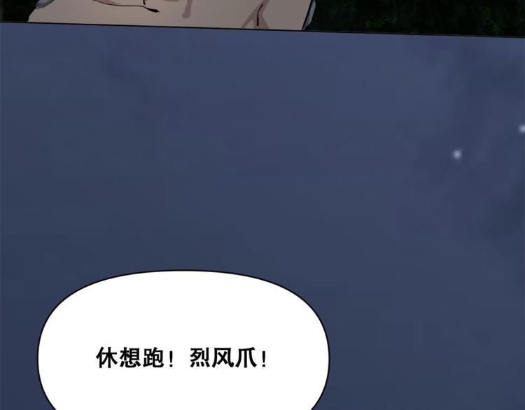 第33话  风之结界105